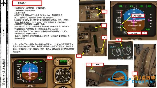 XP11 FF 波音757 中文指南 8.4最后進(jìn)近和著陸-3711