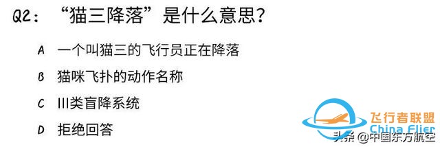 這些知識(shí)點(diǎn)，據(jù)說(shuō)只有民航人才看得懂-2551