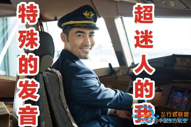 這些知識(shí)點(diǎn)，據(jù)說(shuō)只有民航人才看得懂-2566