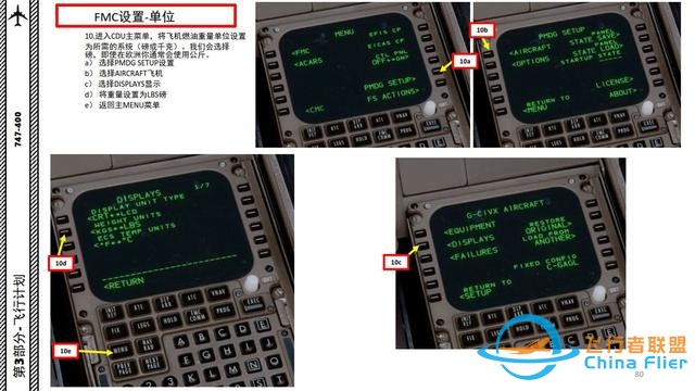 P3D PMDG 波音747客機(jī) 中文指南 3.4設(shè)置航線-7293