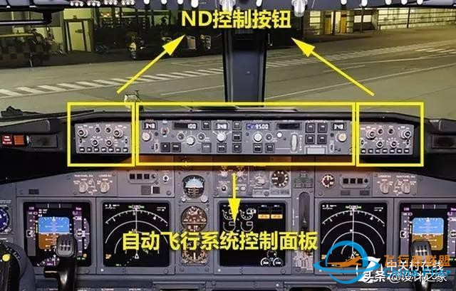 飛機駕駛艙面板設(shè)計全解讀-3988