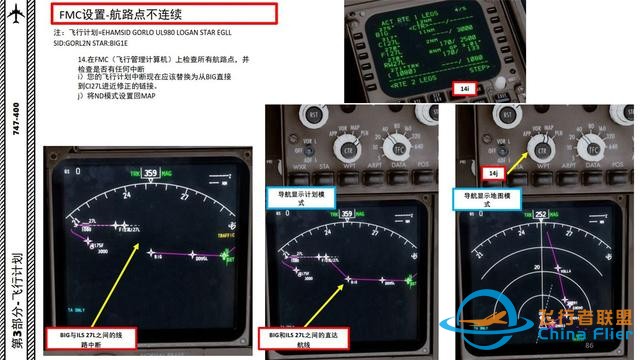 P3D PMDG 波音747客機 中文指南 3.5設(shè)置航路點輔助駕駛無壓力-9055
