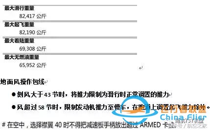 “MAX”專業(yè)機(jī)長談B737MAX-8與B737-700/800有哪些差異？-4638