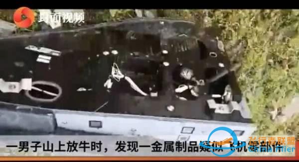 放牛發(fā)現(xiàn)飛機(jī)零部件上熱搜？專家疑似與5·14川航奇跡事件強(qiáng)關(guān)聯(lián)-6180