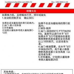 模擬飛行 BMS F-16檢查表應(yīng)急程序 1.9空中啟動程序