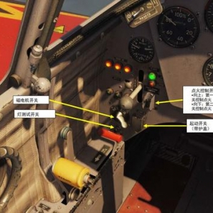 DCS 雅克Yak-52 中文指南 3.11油門
