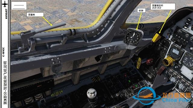 DCS C-101CC 教練機(jī) 中文指南 3.4油門-1635 DCS C-101CC 教練機(jī) 中文指南 3.4油門-1635