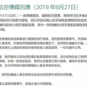 航空安全常識：飛機可以自己制造氧氣，為何還扛幾十個氧氣瓶？