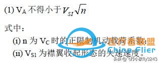 飛行中要60多種速度 你知道幾個？V1 V2 還有哪些？-2388