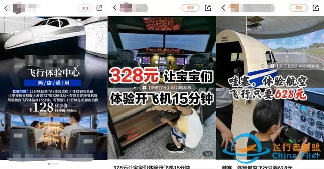 花288元坐進(jìn)價(jià)值110萬(wàn)的機(jī)艙，假裝在迪拜2500英尺上空當(dāng)機(jī)長(zhǎng)-6946