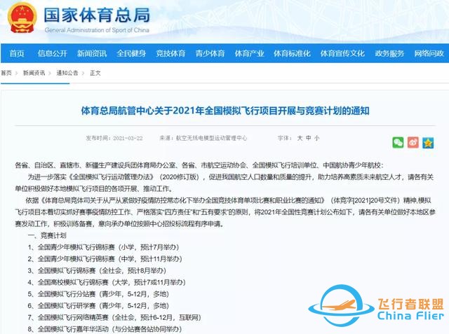 花288元坐進(jìn)價(jià)值110萬(wàn)的機(jī)艙，假裝在迪拜2500英尺上空當(dāng)機(jī)長(zhǎng)-3182