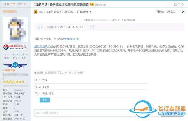 花288元坐進(jìn)價(jià)值110萬(wàn)的機(jī)艙，假裝在迪拜2500英尺上空當(dāng)機(jī)長(zhǎng)-5880