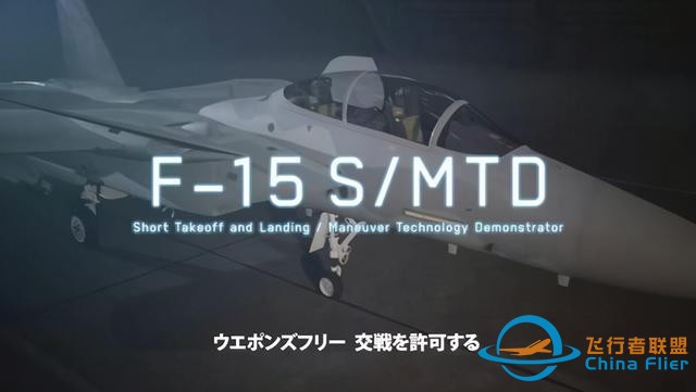 《皇牌空戰(zhàn)7》25周年紀(jì)念DLC第二彈 加入3架實驗戰(zhàn)機-3173