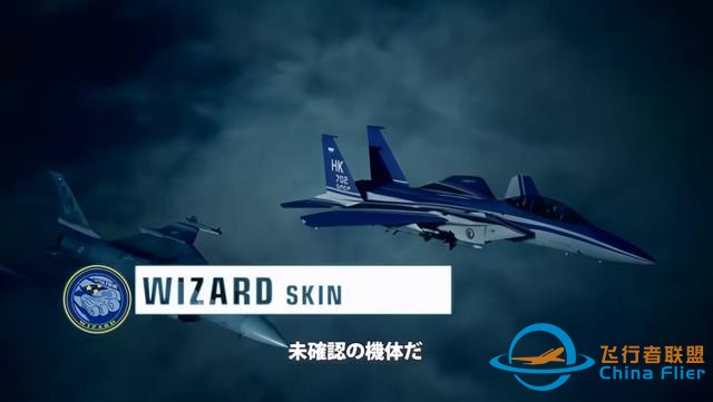 《皇牌空戰(zhàn)7》25周年紀(jì)念DLC第二彈 加入3架實驗戰(zhàn)機-2777