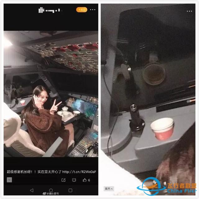 女網(wǎng)紅飛行時進(jìn)駕駛艙拍照炫耀，機(jī)長被終身停飛-2020