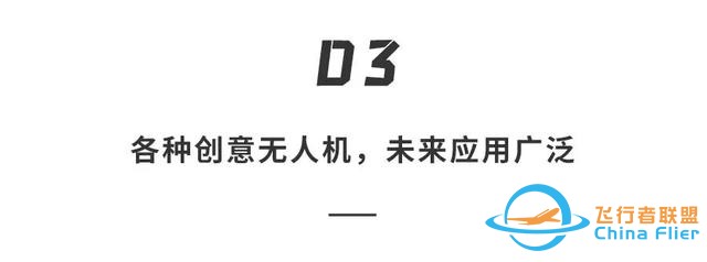 國(guó)內(nèi)首創(chuàng)兩棲無(wú)人機(jī)！上天入水一秒切換，還有神奇「仿生」配件-9963