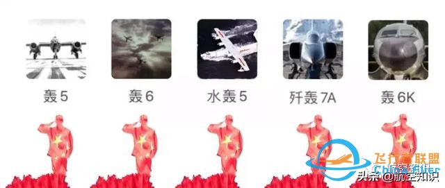 重要成員加入！最新的中國飛機(jī)家族圖譜來了-3133