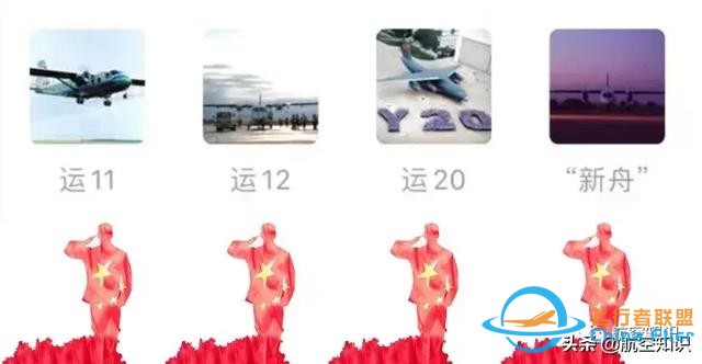 重要成員加入！最新的中國飛機(jī)家族圖譜來了-842