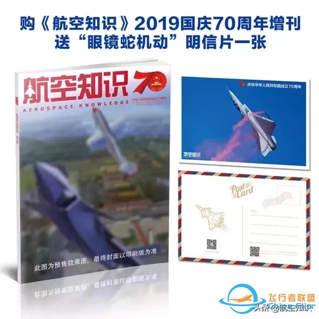 重要成員加入！最新的中國飛機(jī)家族圖譜來了-9159