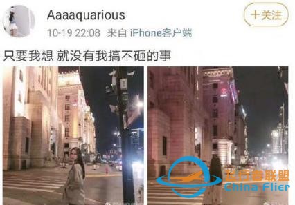 網(wǎng)紅進(jìn)飛行客機(jī)艙事件始末最終結(jié)果消息 網(wǎng)紅進(jìn)飛行客機(jī)艙具體情況-9663