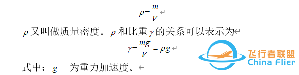 航空迷：航空航天知識科普——大氣基本參數(shù)溫度、密度、壓力-7602