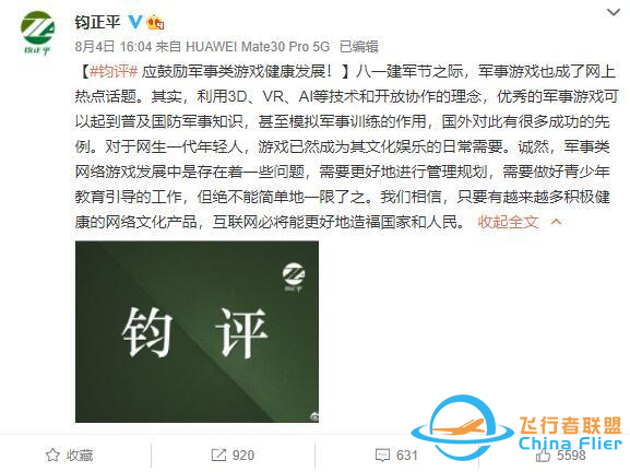 當(dāng)中國(guó)玩家大戰(zhàn)韓國(guó)士兵,我們急需優(yōu)秀的國(guó)產(chǎn)軍事游戲-480 當(dāng)中國(guó)玩家大戰(zhàn)韓國(guó)士兵,我們急需優(yōu)秀的國(guó)產(chǎn)軍事游戲-480