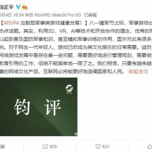 當中國玩家大戰(zhàn)韓國士兵，我們急需優(yōu)秀的國產軍事游戲