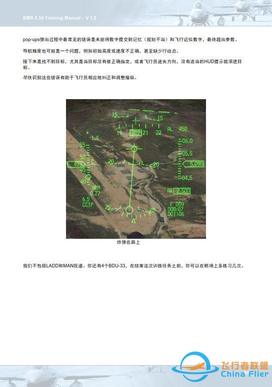 模擬飛行 BMS F-16 中文訓(xùn)練手冊(cè) 10.3彈出-3747