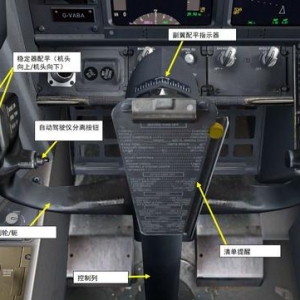 FSX 中文指南 波音737 2.3飛行儀表