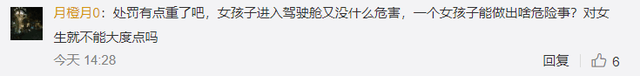 你開心了，我們?nèi)绾畏判模?3093