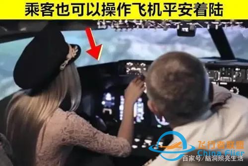 可能讓你無法了解到的 與飛機有關(guān)的9個有趣小知識-1793