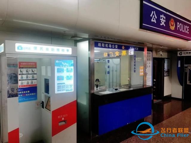 小貼士：航空安全知識(shí)知多少-178