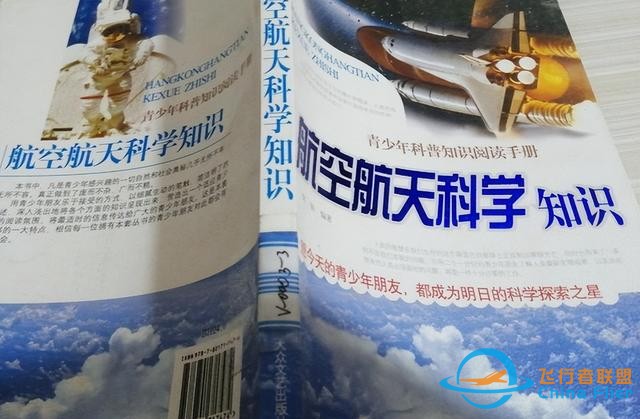 航空航天的科普解讀-9472 航空航天的科普解讀-9472