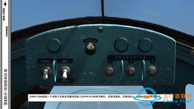 DCS MiG-21bis米格21 2.16上面板-6414 DCS MiG-21bis米格21 2.16上面板-6414