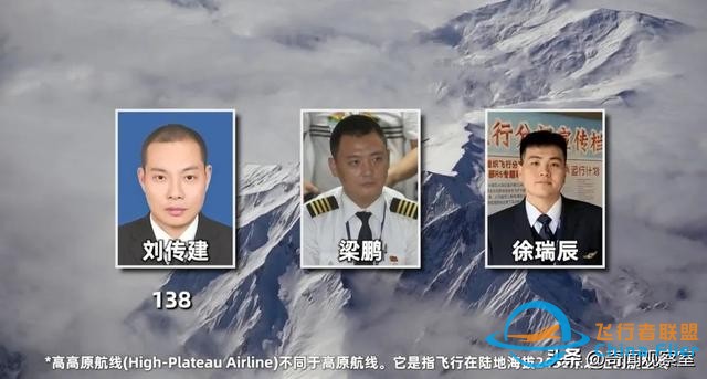 萬米高空風擋破裂，機長力挽狂瀾，《中國機長》背后的真實故事-2658