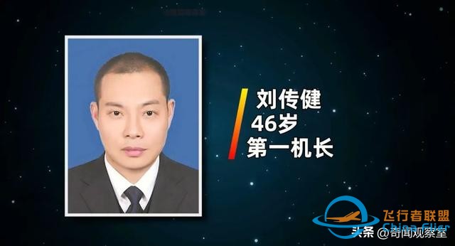 萬米高空風擋破裂，機長力挽狂瀾，《中國機長》背后的真實故事-6553