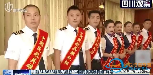 萬米高空風擋破裂，機長力挽狂瀾，《中國機長》背后的真實故事-5501