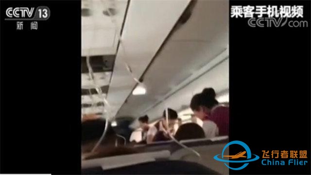 川航3U8633風(fēng)擋玻璃脫落 乘客用手機(jī)視頻曝更多細(xì)節(jié)內(nèi)容 快看-458