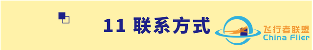 【招生信息】南京航空航天大學(xué)2023年飛行技術(shù)專業(yè)招生簡章-481