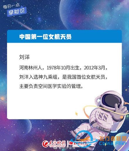 世界航天日：這些航天知識，你了解多少？-613