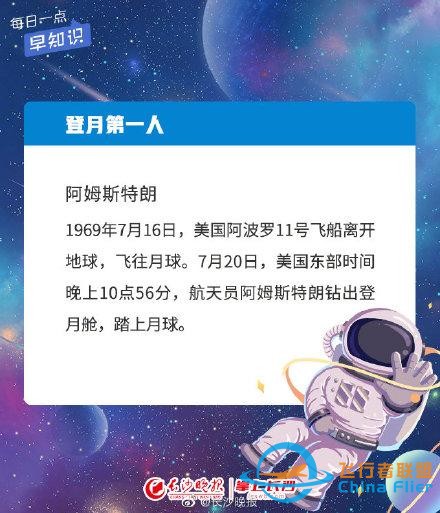 世界航天日：這些航天知識，你了解多少？-6740