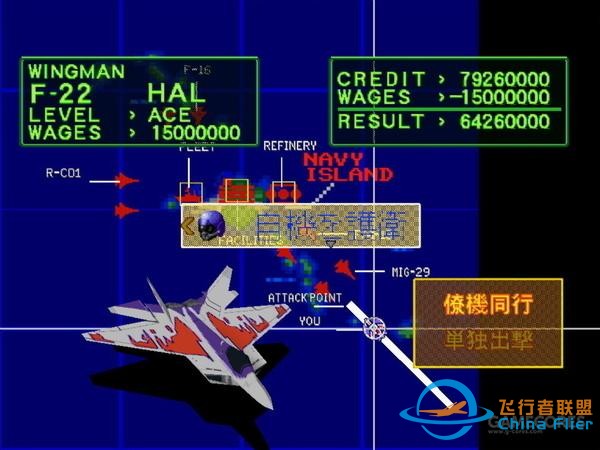 《皇牌空戰(zhàn)》系列二十周年編年史（上）-9927