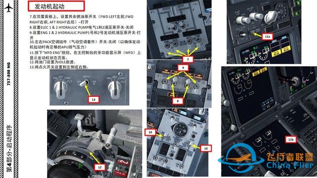 FSX 中文指南 波音737 4.1發(fā)動機(jī)起動需輔助-1181