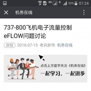 轉(zhuǎn)一個(gè)波音737的嚴(yán)重問(wèn)題：對(duì)B737NG飛機(jī)新構(gòu)型組件非指令關(guān)閉的探討