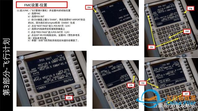 會玩就會開飛機P3D PMDG Boeing波音777 3.3設(shè)置路線 按計劃飛行-2540