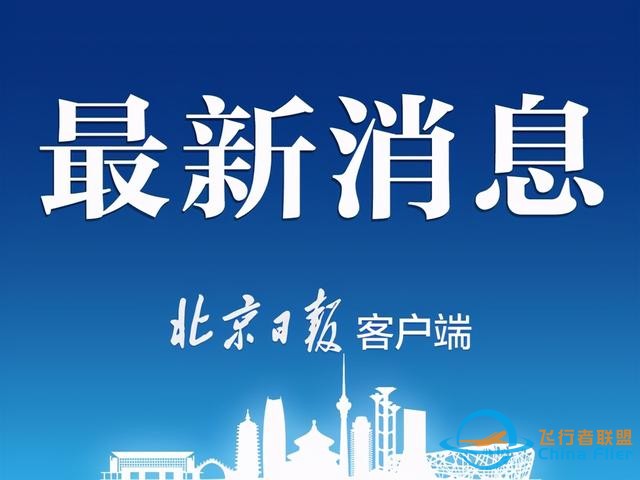 四所院校飛行技術(shù)專(zhuān)業(yè)2021年預(yù)計(jì)在京招166人-5957