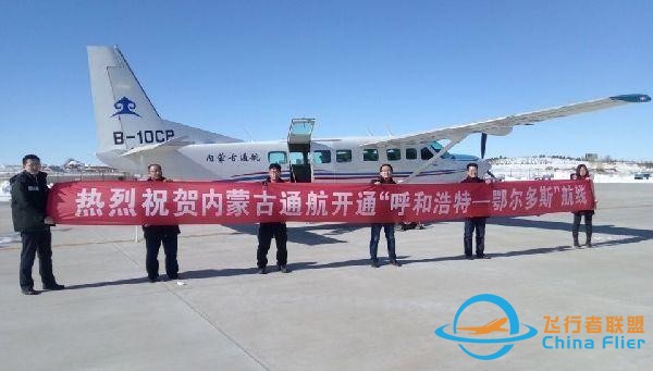 觀點｜一線機長關于通航短途運輸?shù)捏w會和思考-1799