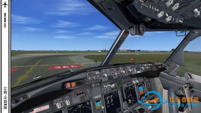 FSX 中文指南 波音737 5滑行就像開車-2438