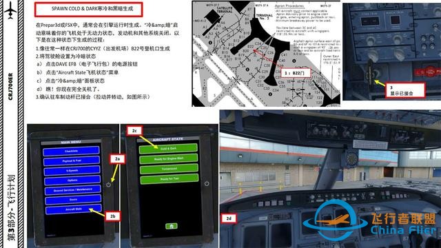 P3D 龐巴迪支線CRJ700ER 中文指南 3.3多用途控制顯示單元高科技-9228