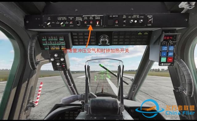 DCS Word：卡50黑鯊直升機學習：空速管沖壓空氣和時鐘加熱開關(guān)-5691